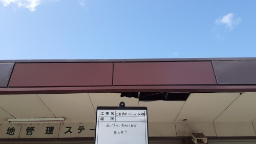 【現場レポート】庇パネル_d0176793_16425308.jpg