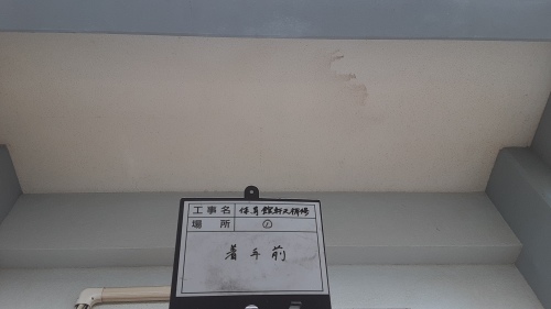 【現場レポート】爆裂補修_d0176793_16480261.jpg
