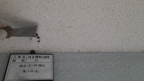 【現場レポート】爆裂補修_d0176793_16485661.jpg