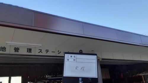 【現場レポート】庇パネル_d0176793_16500628.jpg