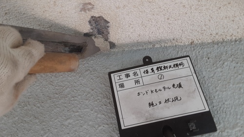 【現場レポート】爆裂補修_d0176793_16513749.jpg