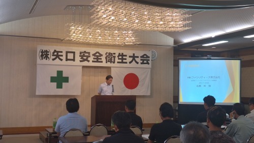 第11回　安全衛生大会_d0176793_17003746.jpg