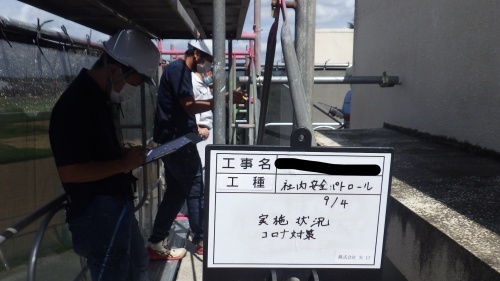 安全パトロールを実施しました_d0176793_17032863.jpg