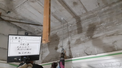 【現場レポート】天井ボード新設工事_d0176793_17115085.jpg