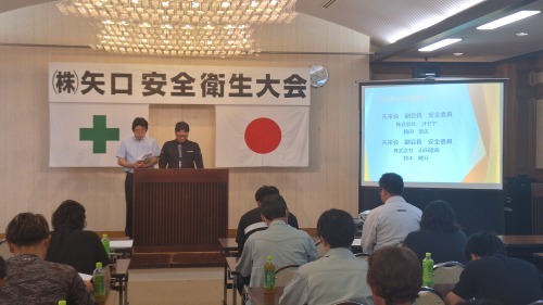 第11回　安全衛生大会_d0176793_17140629.jpg