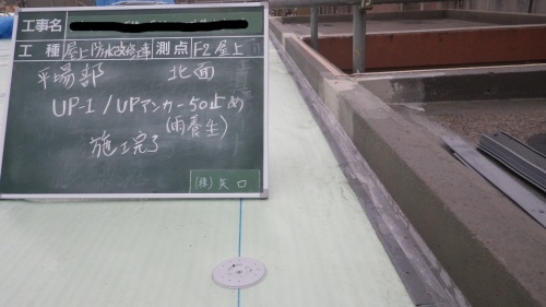 [工事部Sの現場:過去編4]_d0176793_17161524.jpg
