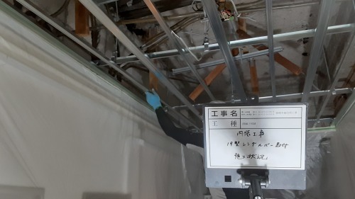 【現場レポート】天井ボード新設工事_d0176793_17161756.jpg