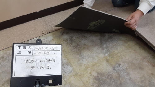 【現場レポート】カーペット張替え工事_d0176793_17162085.jpg
