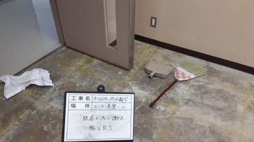 【現場レポート】カーペット張替え工事_d0176793_17162977.jpg