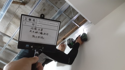 【現場レポート】天井ボード新設工事_d0176793_17193534.jpg