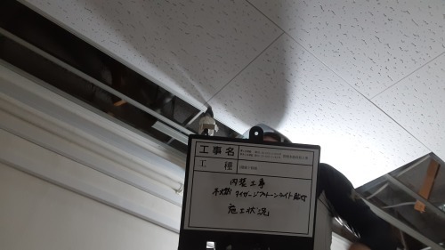 【現場レポート】天井ボード新設工事_d0176793_17194388.jpg