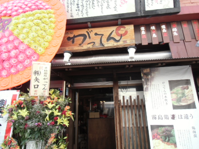 【現場レポート】 串焼酒場 がってん 増床工事_d0176793_1723286.jpg