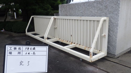 【現場レポート】門扉戸車交換_d0176793_17242681.jpg