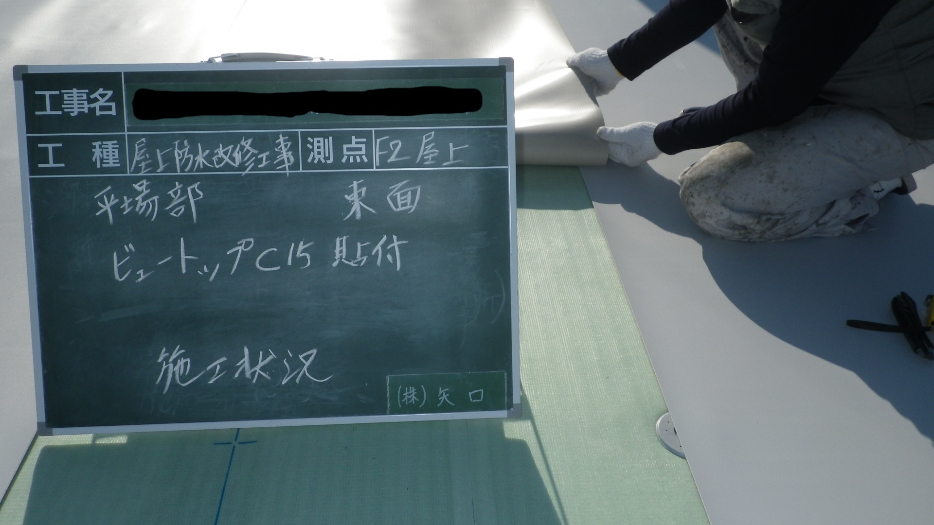 [工事部Sの現場:過去編4]_d0176793_17244872.jpg