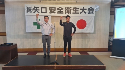 第11回　安全衛生大会_d0176793_17245748.jpg