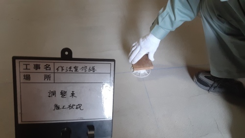 【工事部Sの現場:過去編7】作法室修繕工事_d0176793_17280524.jpg