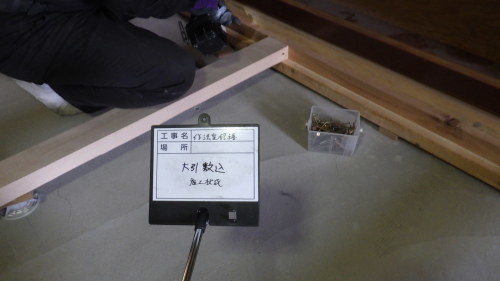 【工事部Sの現場:過去編7】作法室修繕工事_d0176793_17282503.jpg