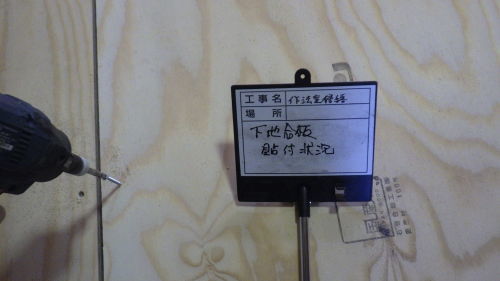【工事部Sの現場:過去編7】作法室修繕工事_d0176793_17290289.jpg