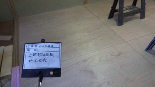 【工事部Sの現場:過去編7】作法室修繕工事_d0176793_17292921.jpg