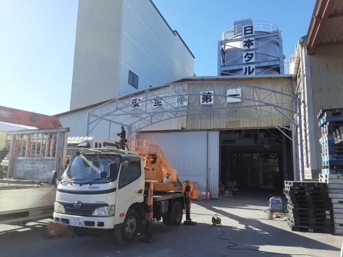 【民間工事】コンベア改修4_d0176793_17294864.jpg