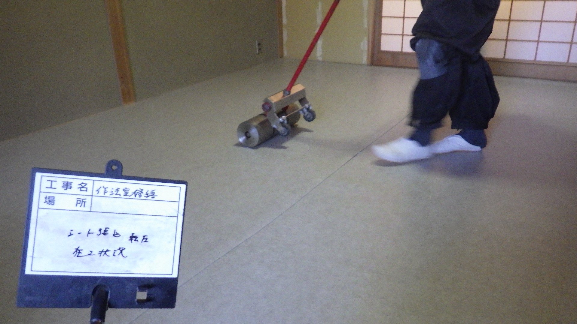 【工事部Sの現場:過去編7】作法室修繕工事_d0176793_17302955.jpg
