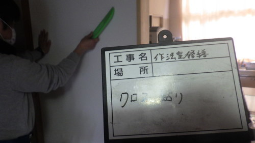 【工事部Sの現場:過去編7】作法室修繕工事_d0176793_17305100.jpg