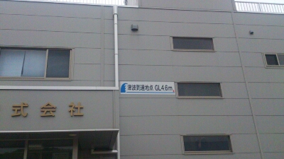 宮城県石巻市へ_d0176793_1732747.jpg