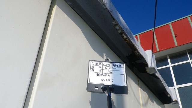 【工事部Sの現場:過去編5】キュービクル修繕工事_d0176793_17333135.jpg