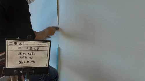 【現場レポート】会議室間仕切り修繕_d0176793_17382910.jpg