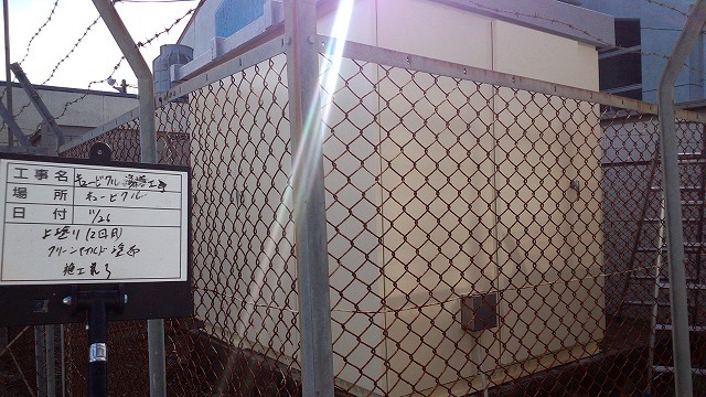 【工事部Sの現場:過去編5】キュービクル修繕工事_d0176793_17394188.jpg