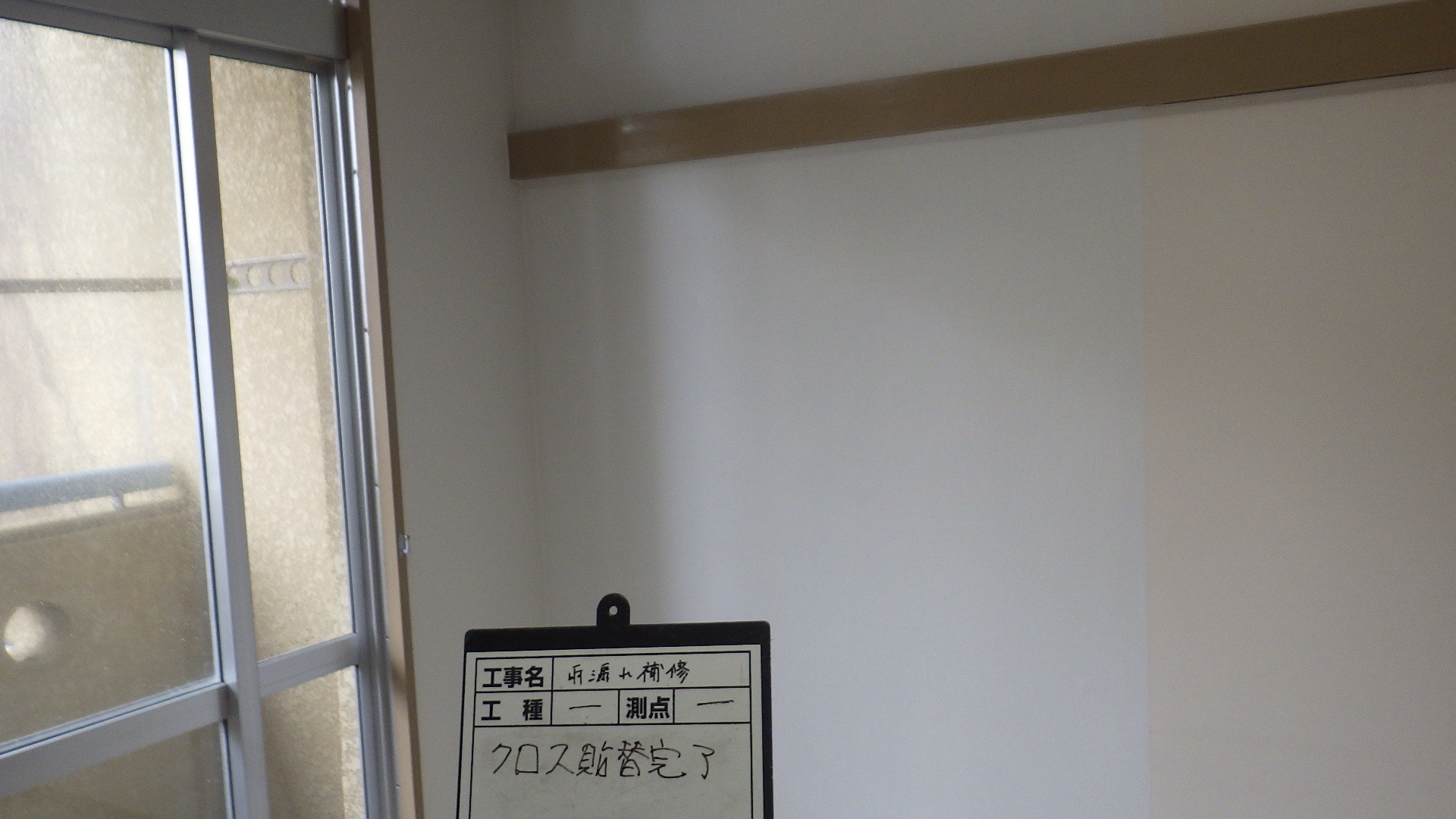 【現場レポート】内装クロス張替え_d0176793_17473775.jpg