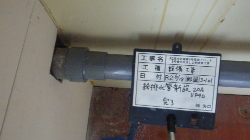 【現場レポート】稲田APキッチン改修工事_d0176793_17485802.jpg