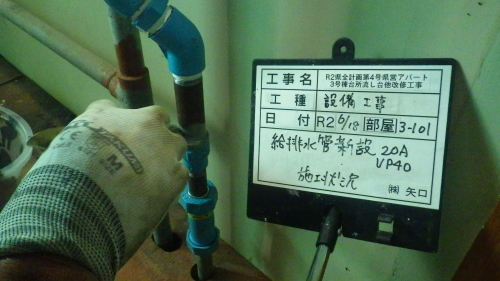 【現場レポート】稲田APキッチン改修工事_d0176793_17492212.jpg