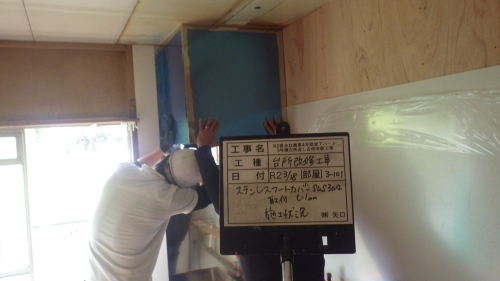 【現場レポート】稲田APキッチン改修工事_d0176793_17592153.jpg