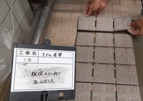 厨房床タイル張替え_d0176793_18010432.png