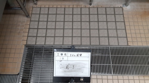 厨房床タイル張替え_d0176793_18031444.jpg