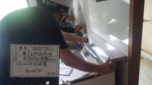 【現場レポート】稲田APキッチン改修工事_d0176793_18045207.jpg