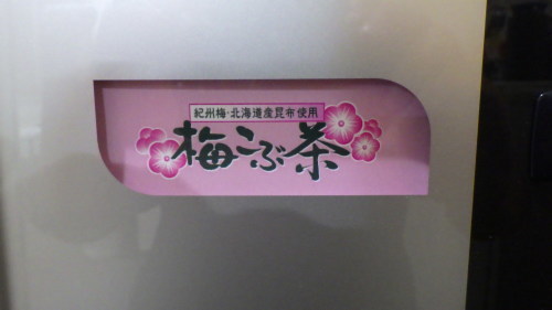 会社の中には…_d0176793_18120889.jpg