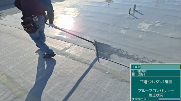 【現場レポート】防水の大きい現場_d0176793_18412330.png