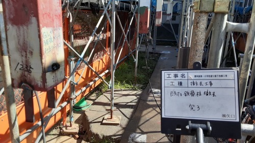 【公共工事】渡り廊下改修工事②_d0176793_18490889.jpg