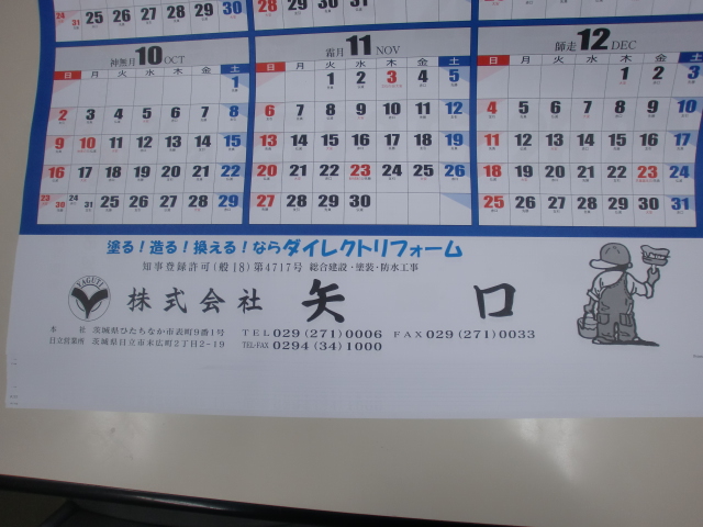 年末でございます。_d0176793_18573295.jpg