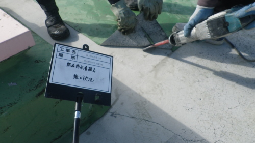 【屋上防水改修工事①】_d0176793_19164178.jpg