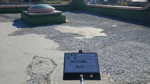 【屋上防水改修工事①】_d0176793_19190186.jpg