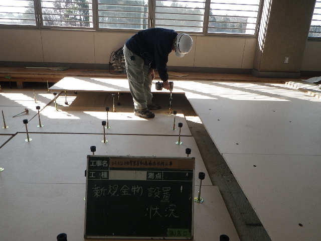 現場レポート~【体育施設】剣道場床改修工事_d0176793_19302025.jpg