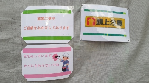 安全パトロール実施状況_d0176793_19304607.jpg