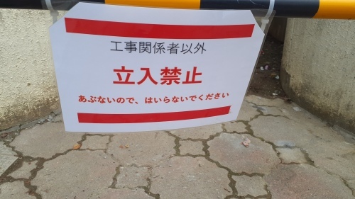 安全パトロール実施状況_d0176793_19305175.jpg