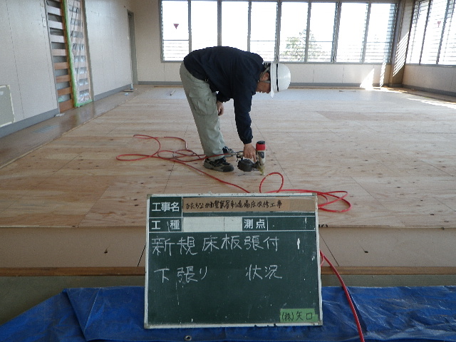 現場レポート~【体育施設】剣道場床改修工事_d0176793_1931568.jpg