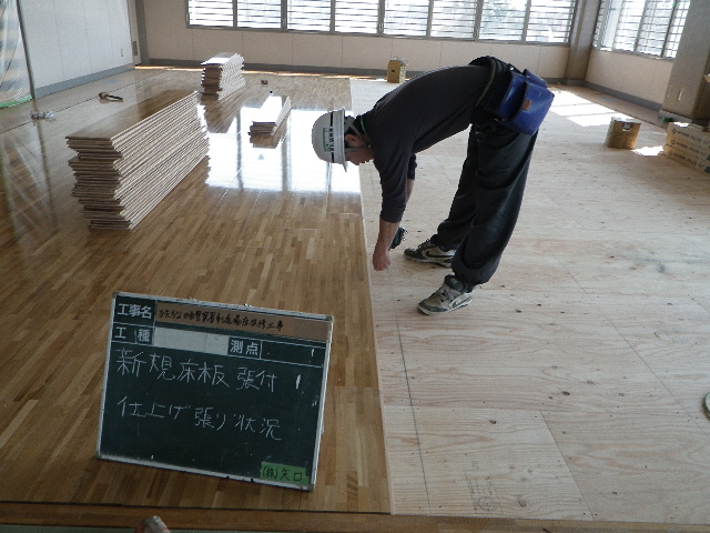現場レポート~【体育施設】剣道場床改修工事_d0176793_19331113.jpg