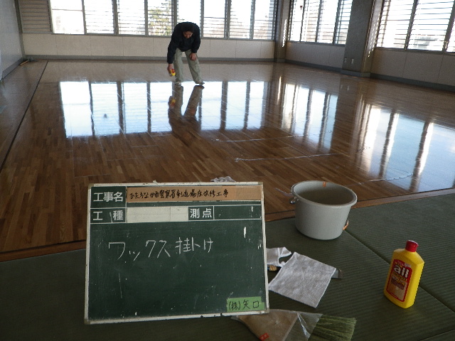現場レポート~【体育施設】剣道場床改修工事_d0176793_19335356.jpg