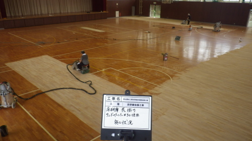 【現場レポート】高校体育館床研磨改修工事_d0176793_19435809.jpg